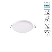 358142 SPOT NT19 500 белый Встраиваемый светильник IP20 LED 4000K 12W 85 - 265V MON