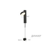 08422,19 Бра Винетта черный Led 9W