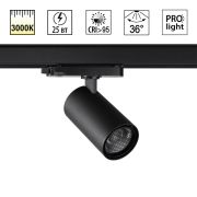 359570 PORT NT25 000 черный Светильник трехфазный трековый светодиодный IP20 LED 25W 3000K 220-240V HELIX