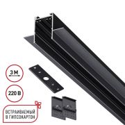 135303 PORT NT25 202 черный Шинопровод для ГКЛ в комплекте заглушки 2шт, крышка и соединит. планка, 3м IP20 90-240V VECTOR