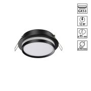 371036 WIR NT25 571 черный Светильник встраиваемый IP20 GX53 12Вт 220-240V LIRIO