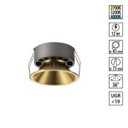 359853 WIR NT25 506 бронза Светильник встраиваемый с переключателем цв. температуры IP20 LED 12W 220-240V 2700К3200К4000К NOVA
