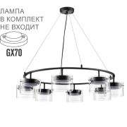 8232/8Y COMFI LN25 000 черный/прозрачный, металл/стекло Светильник подвесной LED GX70 8*10W 220V NATALINA