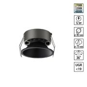 359852 WIR NT25 506 черный Светильник встраиваемый с переключателем цв. температуры IP20 LED 12W 220-240V 2700К3200К4000К NOVA