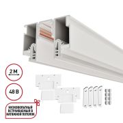 135325 NT25 000 белый Шинопровод для монтажа в натяжной потолок 2м (CLAMP) IP20 48V FLUM