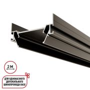 135321 NT25 000 серебро Интрудер (профиль) для встраивания однофазного трека BASE в натяжной потолок, 2м IP20