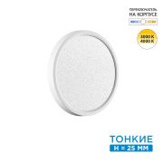 7661/18L MITRA LED SN 555 Светильник пластик/белый LED 18Вт 3000/4000K D230 IP40 OMEGA WHITE