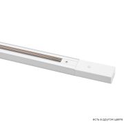 Crystal Lux Шинопровод однофазный с питанием и заглушкой Crystal Lux CLT 0.11 01 L1000 WH