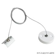 Crystal Lux Подвесной комплект для шинопровода Crystal Lux CLT 0.210 03 WH