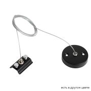 Crystal Lux Подвесной комплект для шинопровода Crystal Lux CLT 0.210 03 BL