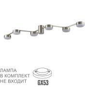 8116/6C COMFI LN26 250 никель, металл Люстра потолочная LED GX53 6*7W 220V SANATA