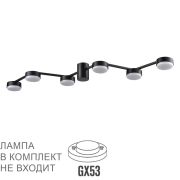 8187/6C COMFI LN26 249 черный, металл Люстра потолочная LED GX53 6*7W 220V SANATA