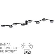 8187/8C COMFI LN26 249 черный, металл Люстра потолочная LED GX53 8*7W 220V SANATA