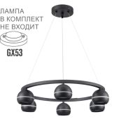 8242/6 COMFI LN26 245 черный металл Светильник подвесной LED GX53 6*7W 220V LUAZANA