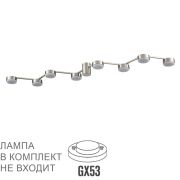 8116/8C COMFI LN26 250 никель, металл Люстра потолочная LED GX53 8*7W 220V SANATA