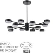 8117/12 COMFI LN26 235 черный, металл Люстра LED GX53 12*7W 220V TORINA