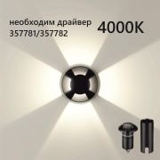 6662/3GL NATURE ODL24 000 черный/металл Встраиваемый грунтовый светильник IP67 LED 3W 4000K 60° 12V/24V WALD (нужен драйвер 357781/357782)