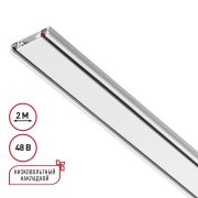 135196 SHINO NT23 166 белый Низковольтный накладной шинопровод, заглушки в комплекте IP20 48V SMAL