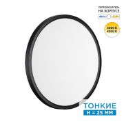 7660/32L MITRA LED SN 554 Светильник пластик/белый/черный LED 32Вт 3000/4000K D400 IP40 ALFA BLACK