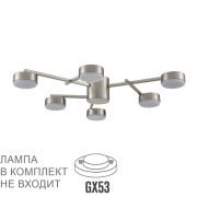 8115/6C COMFI LN26 248 никель, металл Люстра потолочная LED GX53 6*7W 220V DABRA