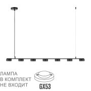 8117/7 COMFI LN26 236 черный, металл Подвесной светильник LED GX53 7*7W 220V TORINA