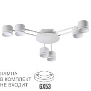 8235/6C COMFI LN26 242 белый, металл Люстра потолочная LED GX53 6*12W 220V GARETA