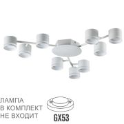 8235/9C COMFI LN26 242 белый металл Люстра потолочная LED GX53 9*12W 220V GARETA