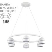 8254/6 COMFI LN26 246 белый, металл Светильник подвесной LED GX53 6*7W 220V LUAZANA