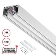 135243 SHINO NT24 123 белый Низковольтный шинопровод для монтажа в натяжной потолок 3м IP20 48V FLUM