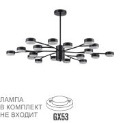 8117/18 COMFI LN26 235 черный, металл Люстра LED GX53 18*7W 220V TORINA