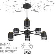 8234/6C COMFI LN25 000 черный, металл/акрил Люстра потолочная GX53 LED 6*10W + LED-проектор 3*5W 2700К 220V VIRSAVA