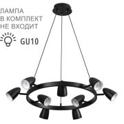 8237/9 COMFI LN26 256 черный, металл Светильник подвесной GU10 LED 9*7W 220V ILMINA