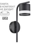8240/1W COMFI LN26 239 черный, металл/акрил бра LED GX53 1*7W 220V LANIKA