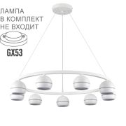 8254/9 COMFI LN26 246 белый металл Светильник подвесной LED GX53 8*7W 220V LUAZANA