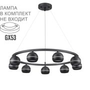 8242/9 COMFI LN26 245 черный металл Светильник подвесной LED GX53 8*7W 220V LUAZANA