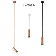 Crystal Lux Плафон светильника Crystal Lux CLT 060_00 COP